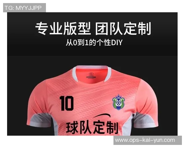 足球球衣代理的市场前景与发展策略分析探讨