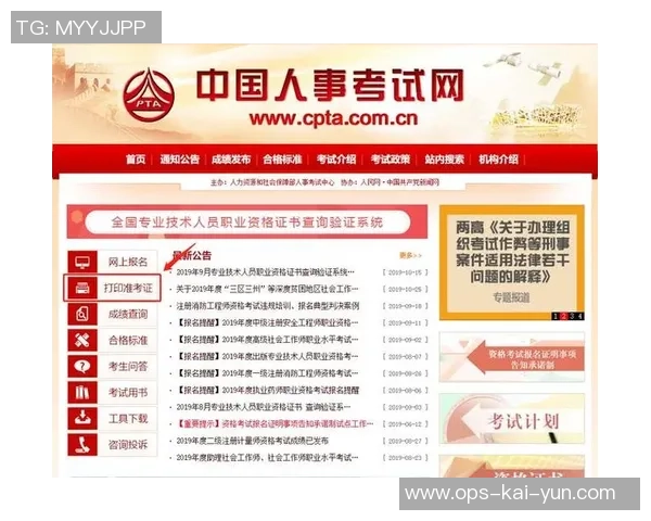 足球考试报名表填写指南及注意事项详解